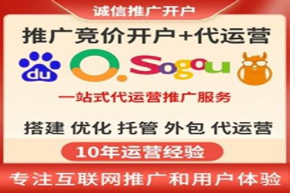 企业如何通过百度竞价托管运营提升业绩